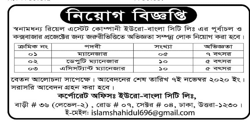 Job in Bangladesh at Euro Bangla Limited for Manager